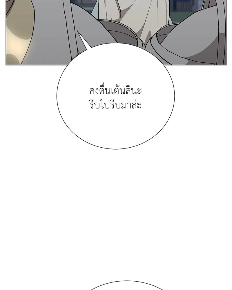 Hunter World’s Gardener คนสวนโลกฮันเตอร์ ตอนที่ 60 หน้า 58