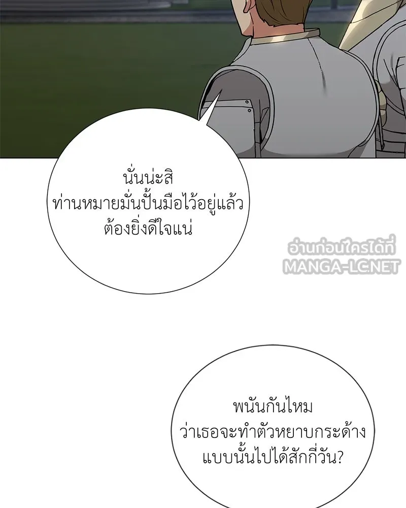 Hunter World’s Gardener คนสวนโลกฮันเตอร์ ตอนที่ 60 หน้า 60