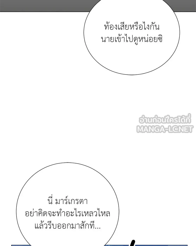 Hunter World’s Gardener คนสวนโลกฮันเตอร์ ตอนที่ 60 หน้า 63