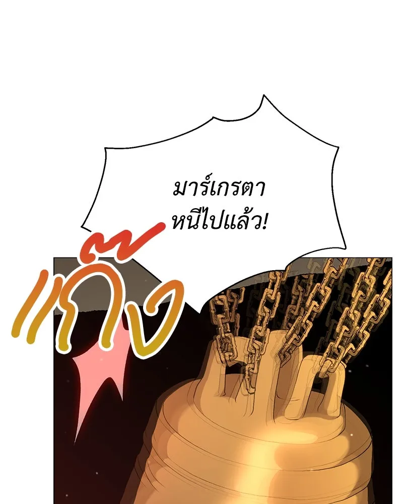 Hunter World’s Gardener คนสวนโลกฮันเตอร์ ตอนที่ 60 หน้า 67