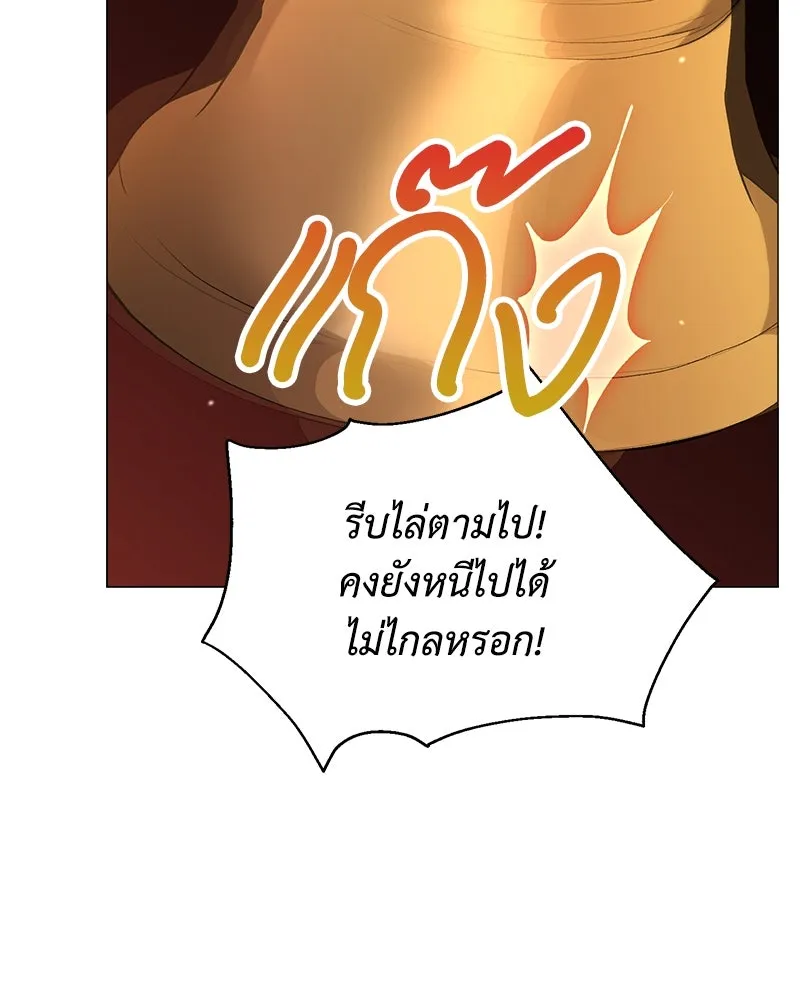 Hunter World’s Gardener คนสวนโลกฮันเตอร์ ตอนที่ 60 หน้า 68