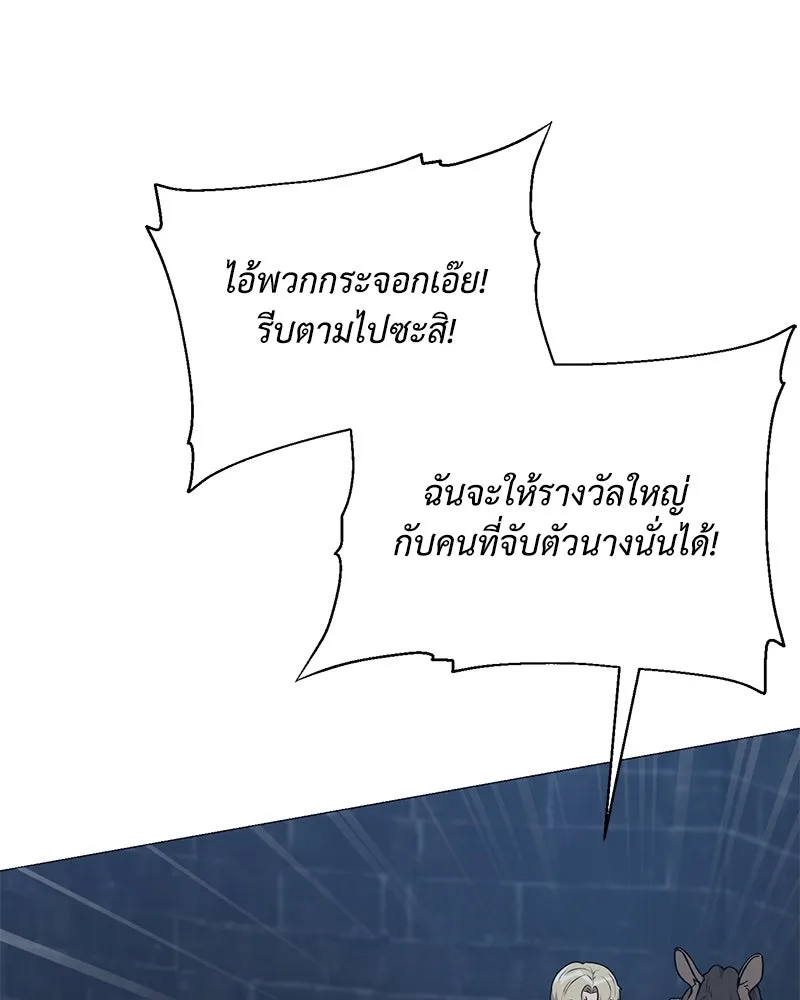 Hunter World’s Gardener คนสวนโลกฮันเตอร์ ตอนที่ 60 หน้า 71