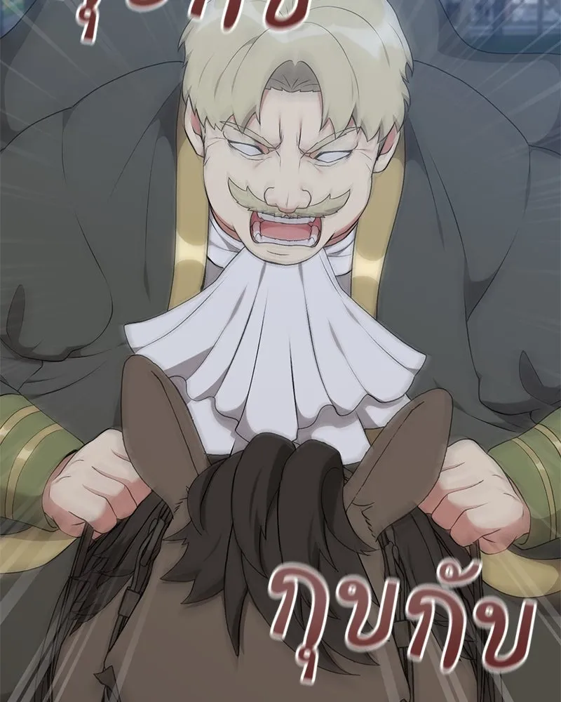 Hunter World’s Gardener คนสวนโลกฮันเตอร์ ตอนที่ 60 หน้า 74