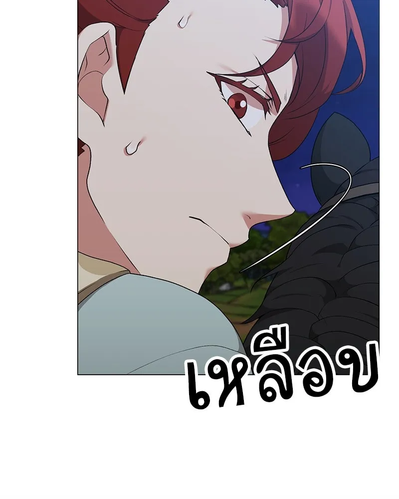 Hunter World’s Gardener คนสวนโลกฮันเตอร์ ตอนที่ 60 หน้า 76