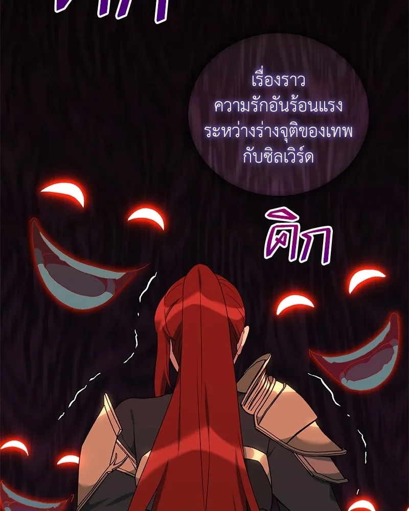 Hunter World’s Gardener คนสวนโลกฮันเตอร์ ตอนที่ 60 หน้า 8