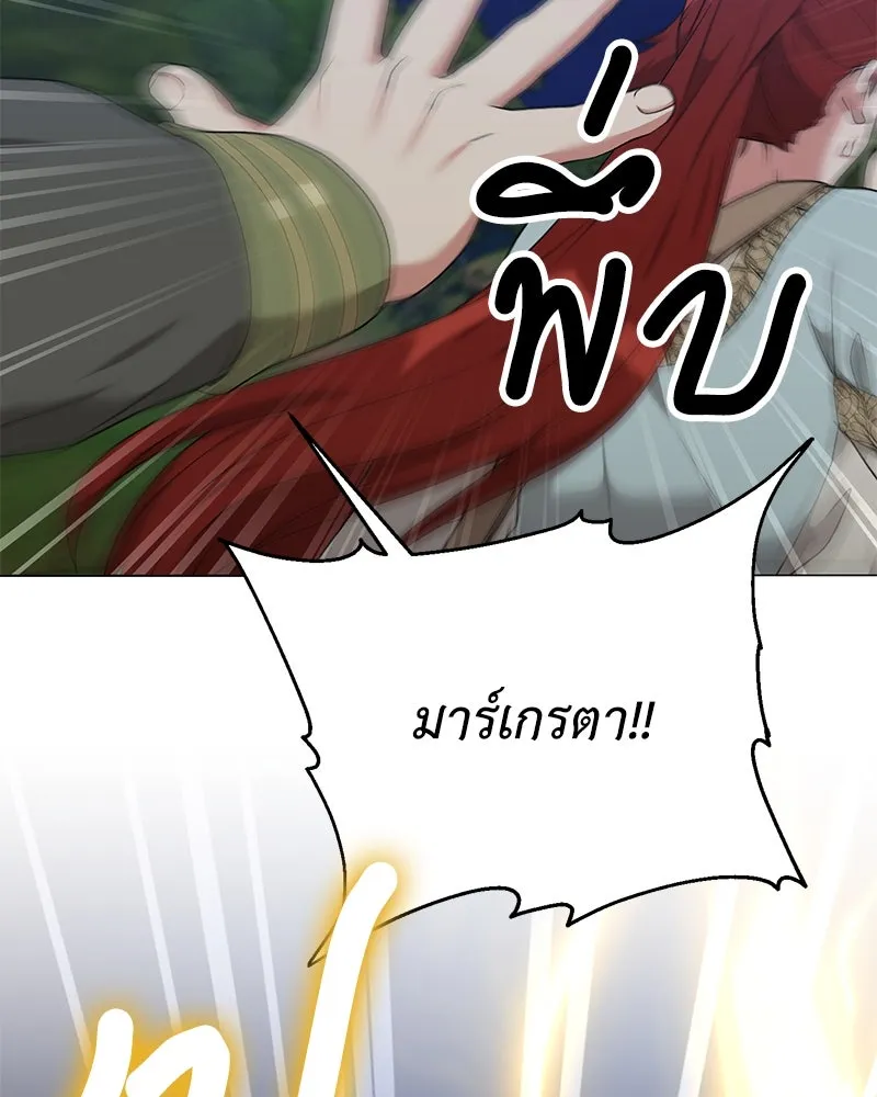 Hunter World’s Gardener คนสวนโลกฮันเตอร์ ตอนที่ 60 หน้า 82