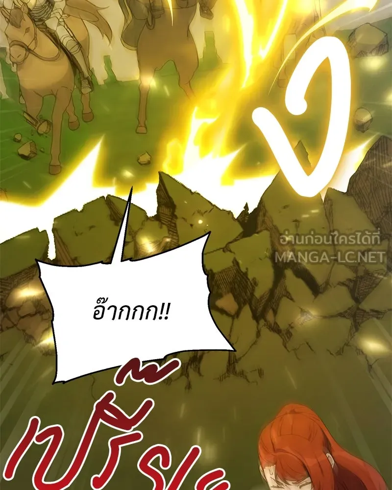 Hunter World’s Gardener คนสวนโลกฮันเตอร์ ตอนที่ 60 หน้า 84