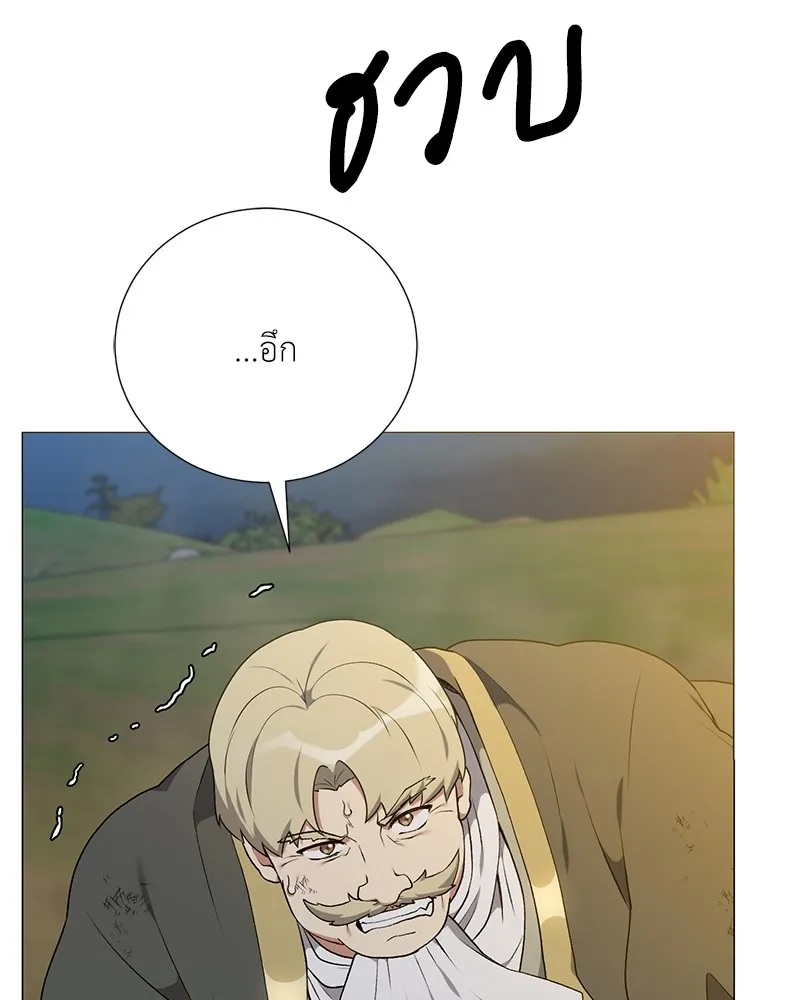 Hunter World’s Gardener คนสวนโลกฮันเตอร์ ตอนที่ 60 หน้า 86