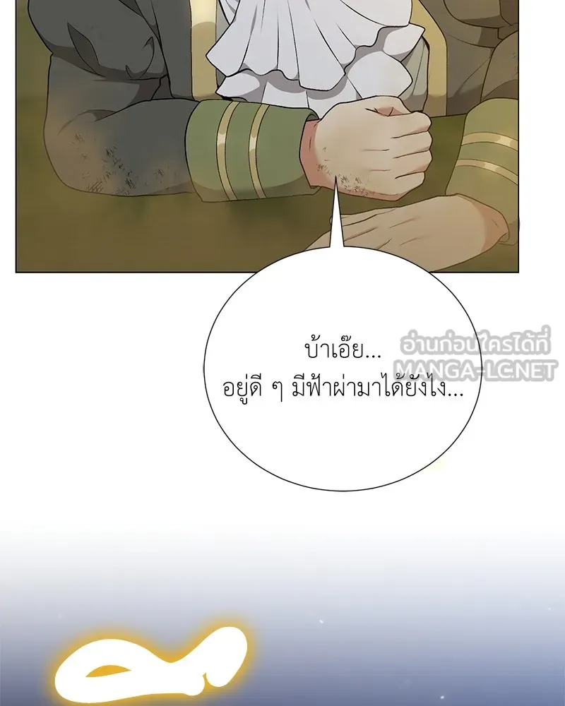 Hunter World’s Gardener คนสวนโลกฮันเตอร์ ตอนที่ 60 หน้า 87