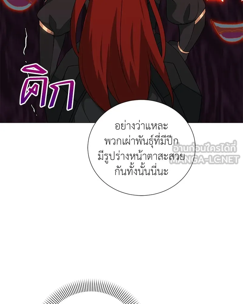 Hunter World’s Gardener คนสวนโลกฮันเตอร์ ตอนที่ 60 หน้า 9