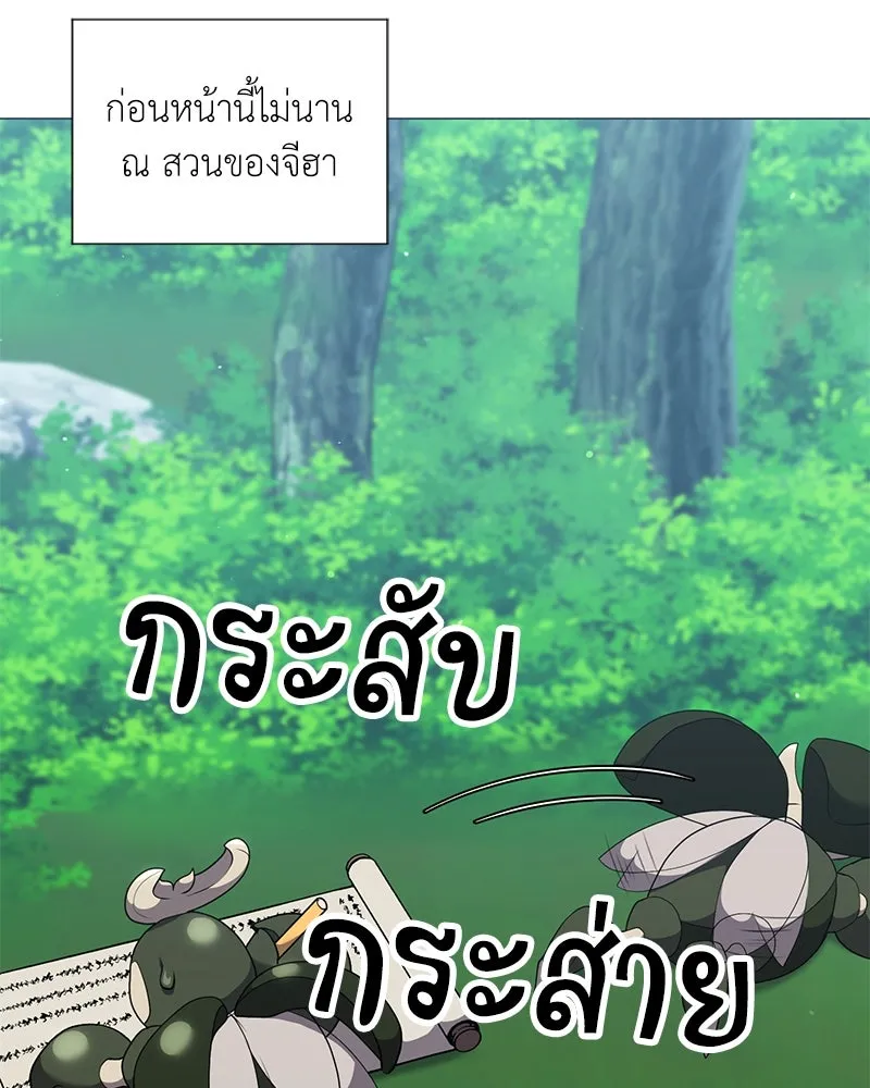 Hunter World’s Gardener คนสวนโลกฮันเตอร์ ตอนที่ 60 หน้า 91