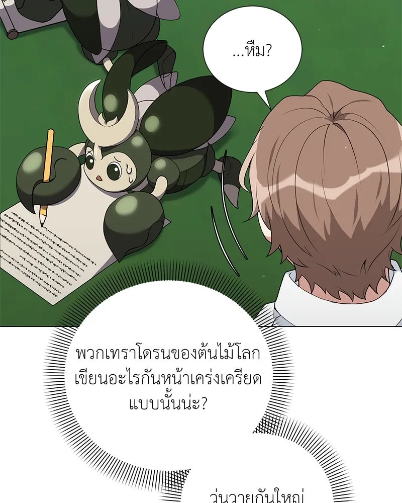 Hunter World’s Gardener คนสวนโลกฮันเตอร์ ตอนที่ 60 หน้า 92