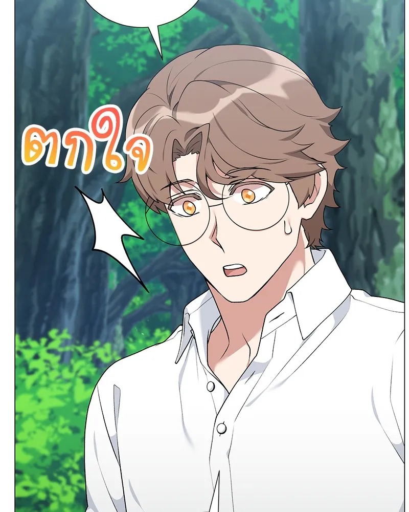 Hunter World’s Gardener คนสวนโลกฮันเตอร์ ตอนที่ 60 หน้า 95