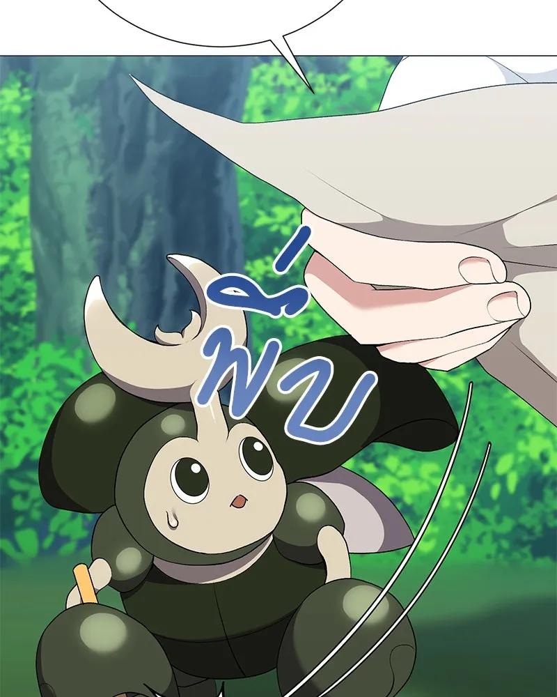 Hunter World’s Gardener คนสวนโลกฮันเตอร์ ตอนที่ 60 หน้า 97