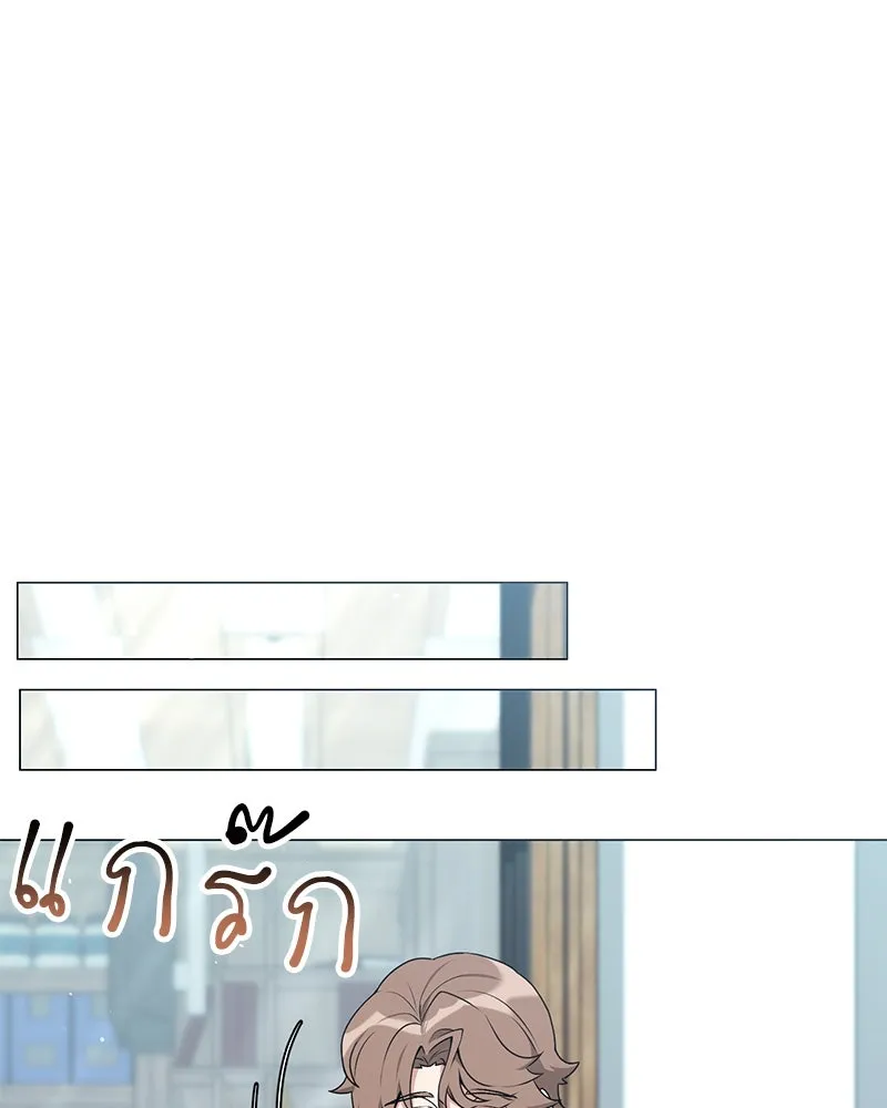 Hunter World’s Gardener คนสวนโลกฮันเตอร์ ตอนที่ 61 หน้า 10