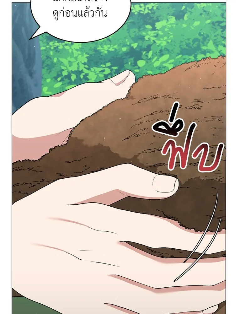 Hunter World’s Gardener คนสวนโลกฮันเตอร์ ตอนที่ 61 หน้า 103