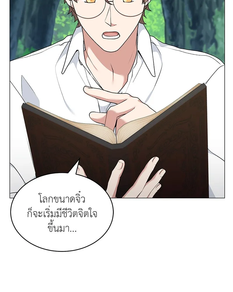 Hunter World’s Gardener คนสวนโลกฮันเตอร์ ตอนที่ 61 หน้า 113