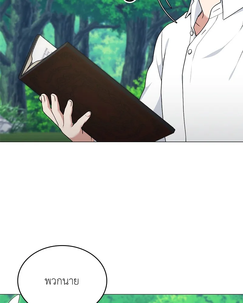 Hunter World’s Gardener คนสวนโลกฮันเตอร์ ตอนที่ 61 หน้า 115