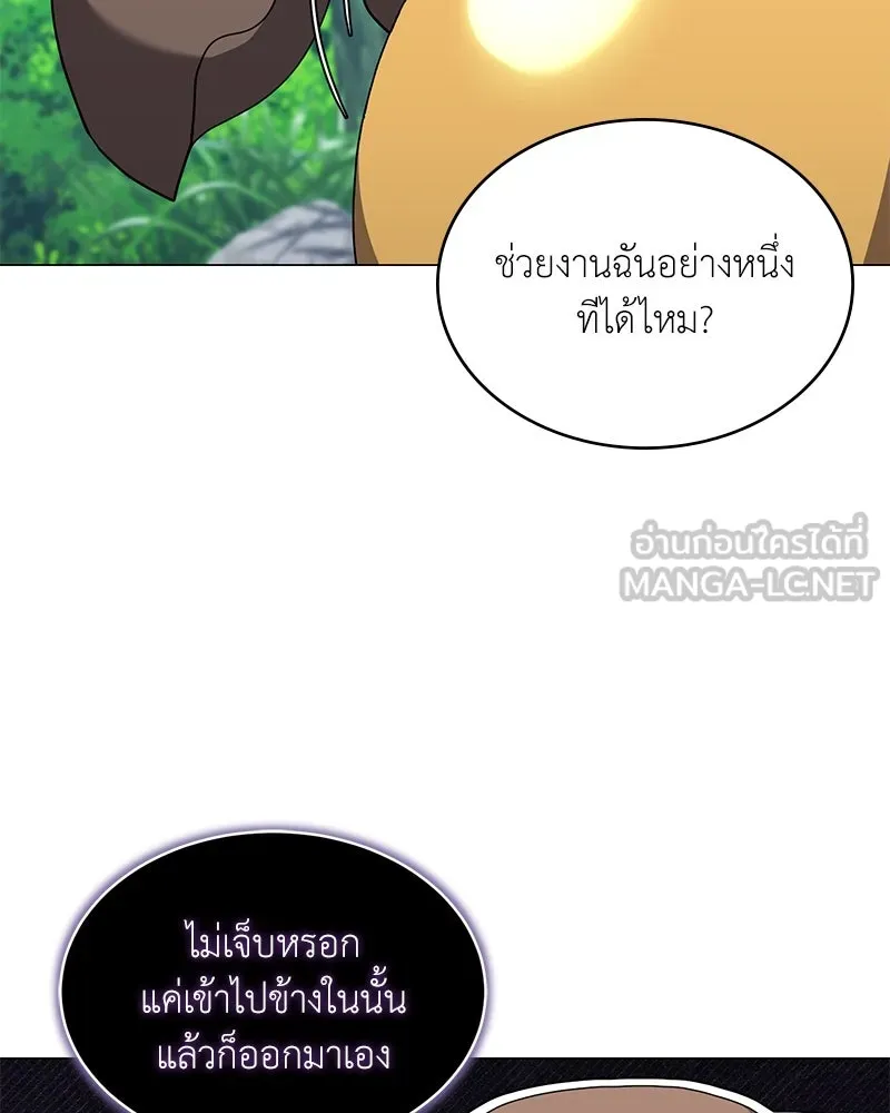 Hunter World’s Gardener คนสวนโลกฮันเตอร์ ตอนที่ 61 หน้า 117