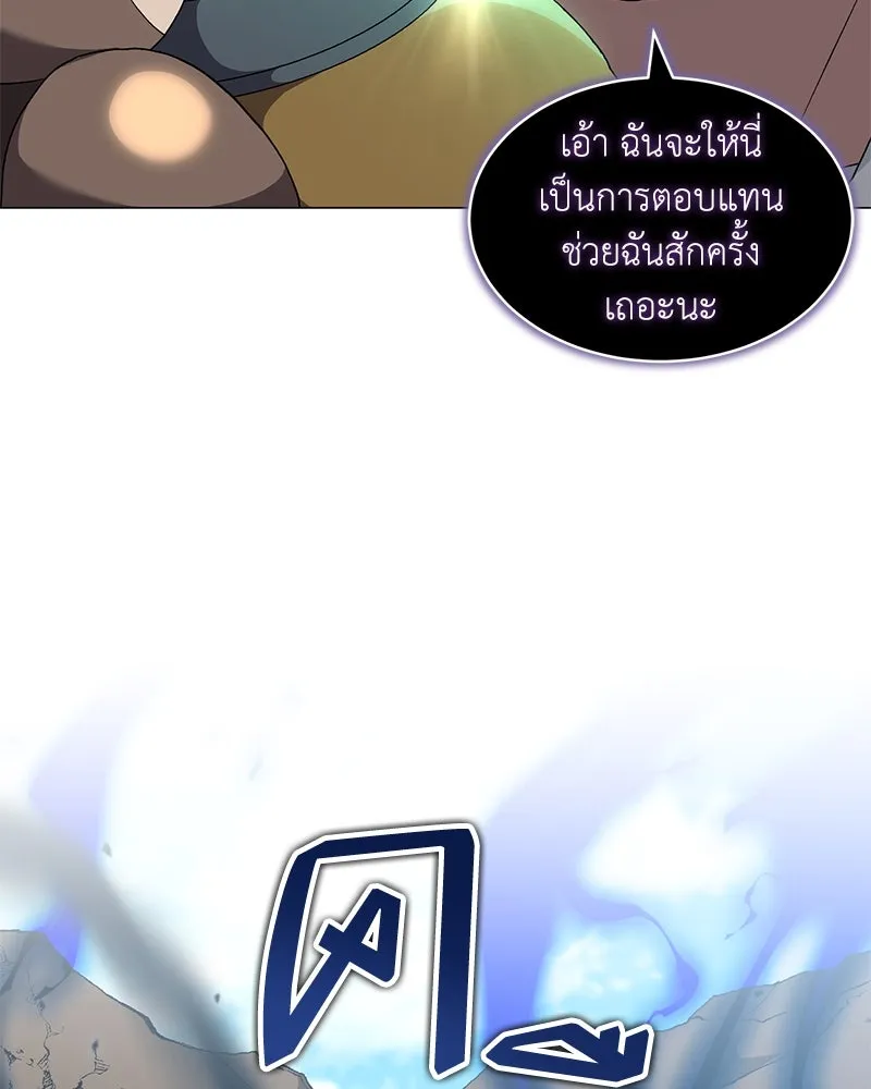 Hunter World’s Gardener คนสวนโลกฮันเตอร์ ตอนที่ 61 หน้า 119