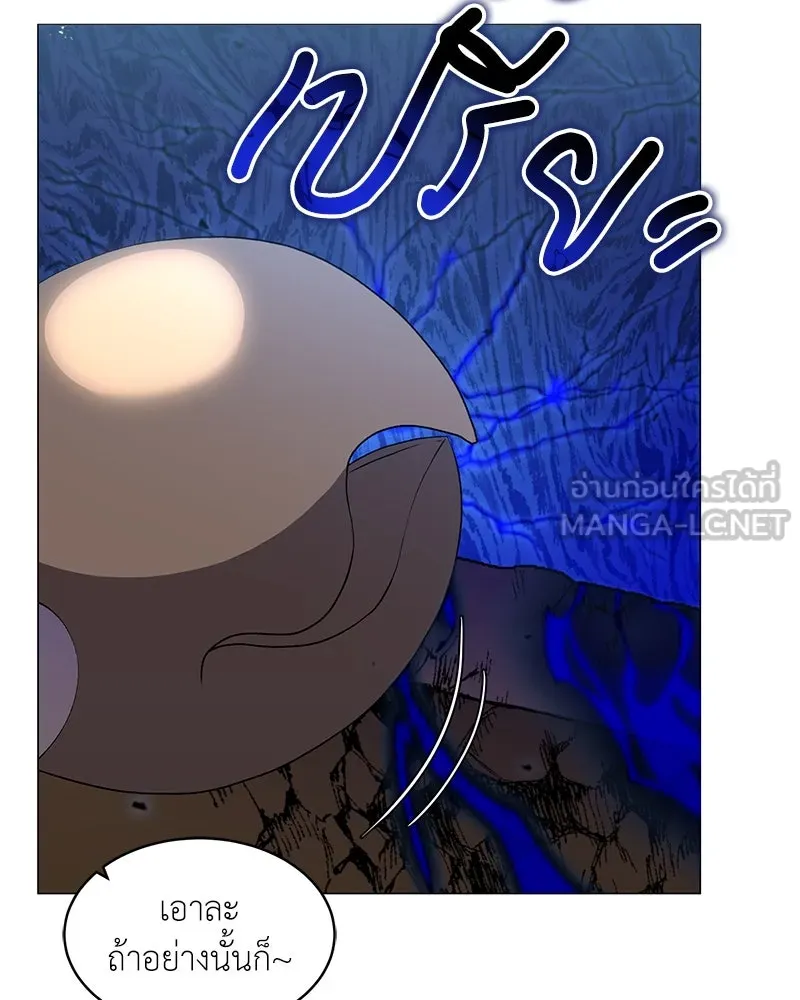 Hunter World’s Gardener คนสวนโลกฮันเตอร์ ตอนที่ 61 หน้า 123