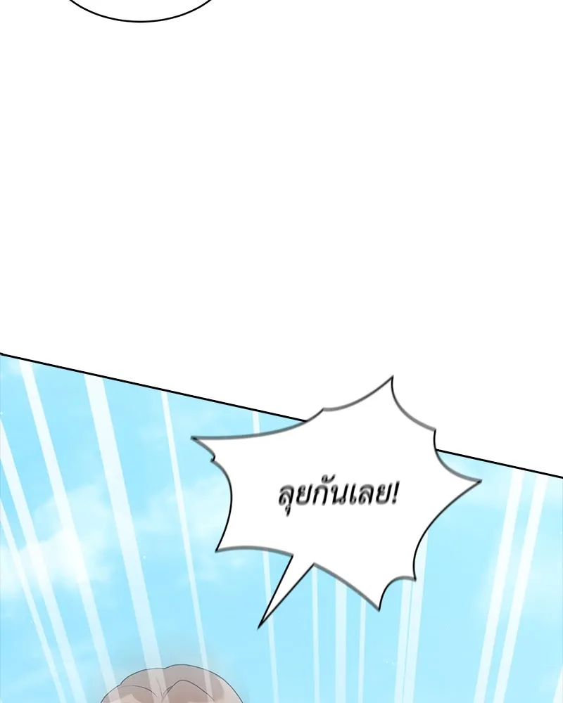 Hunter World’s Gardener คนสวนโลกฮันเตอร์ ตอนที่ 61 หน้า 124