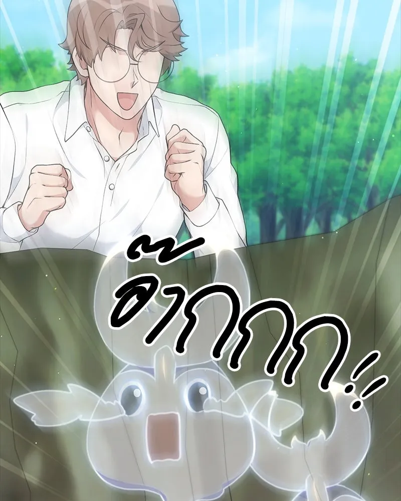 Hunter World’s Gardener คนสวนโลกฮันเตอร์ ตอนที่ 61 หน้า 125