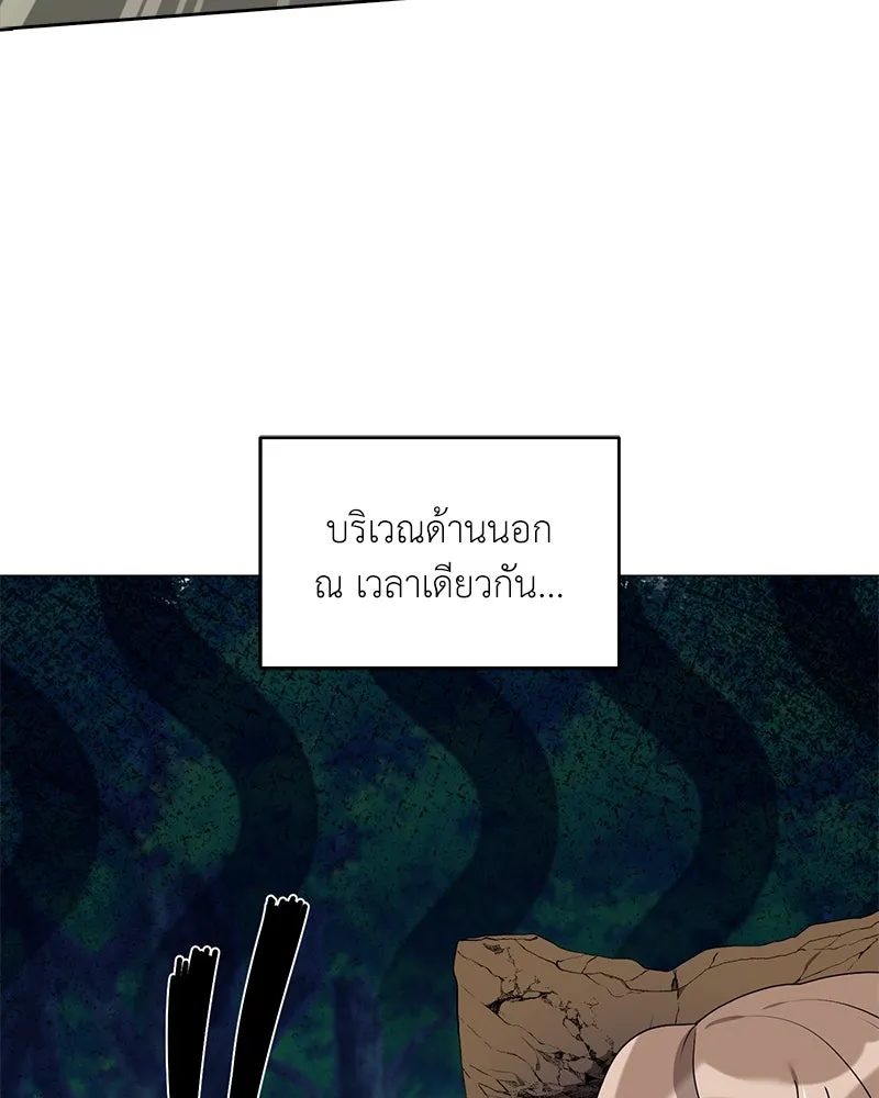 Hunter World’s Gardener คนสวนโลกฮันเตอร์ ตอนที่ 61 หน้า 127