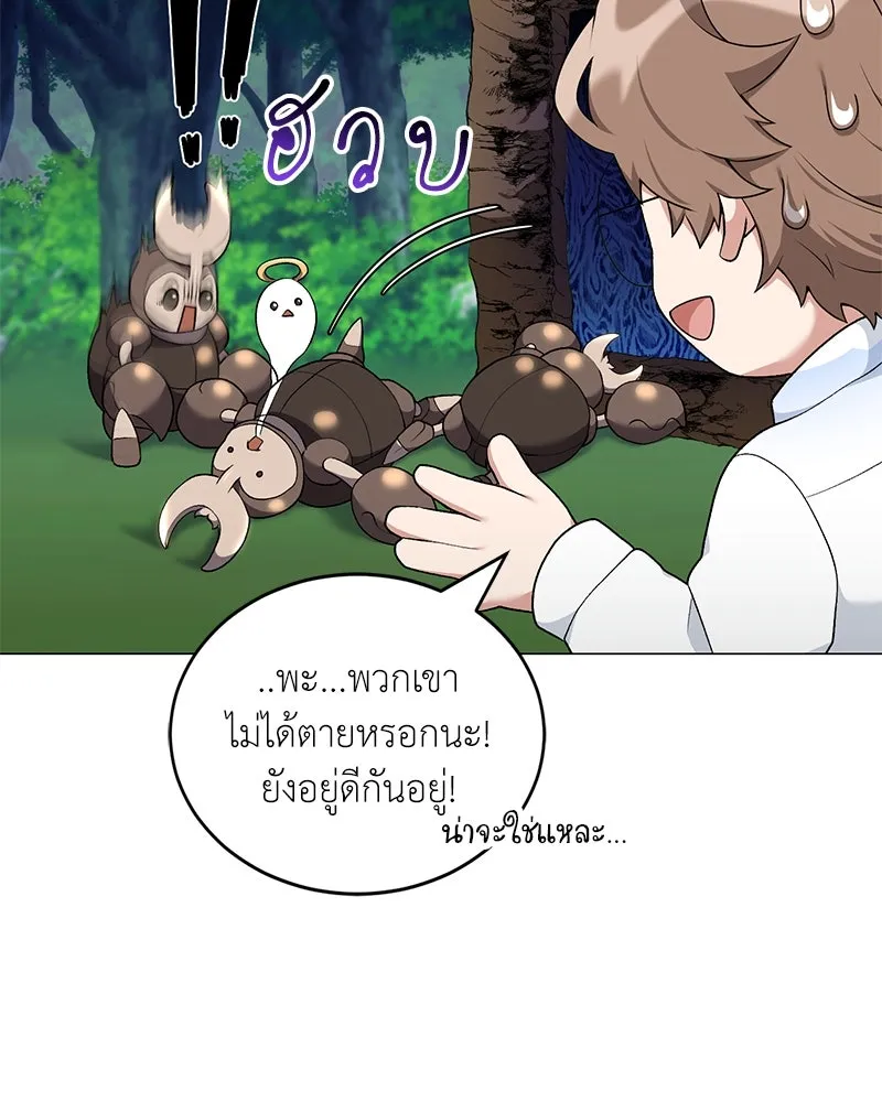 Hunter World’s Gardener คนสวนโลกฮันเตอร์ ตอนที่ 61 หน้า 128