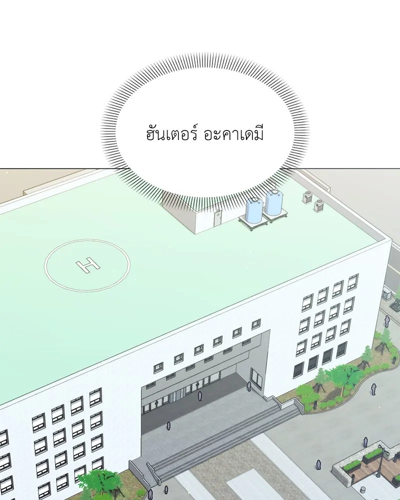 Hunter World’s Gardener คนสวนโลกฮันเตอร์ ตอนที่ 61 หน้า 16