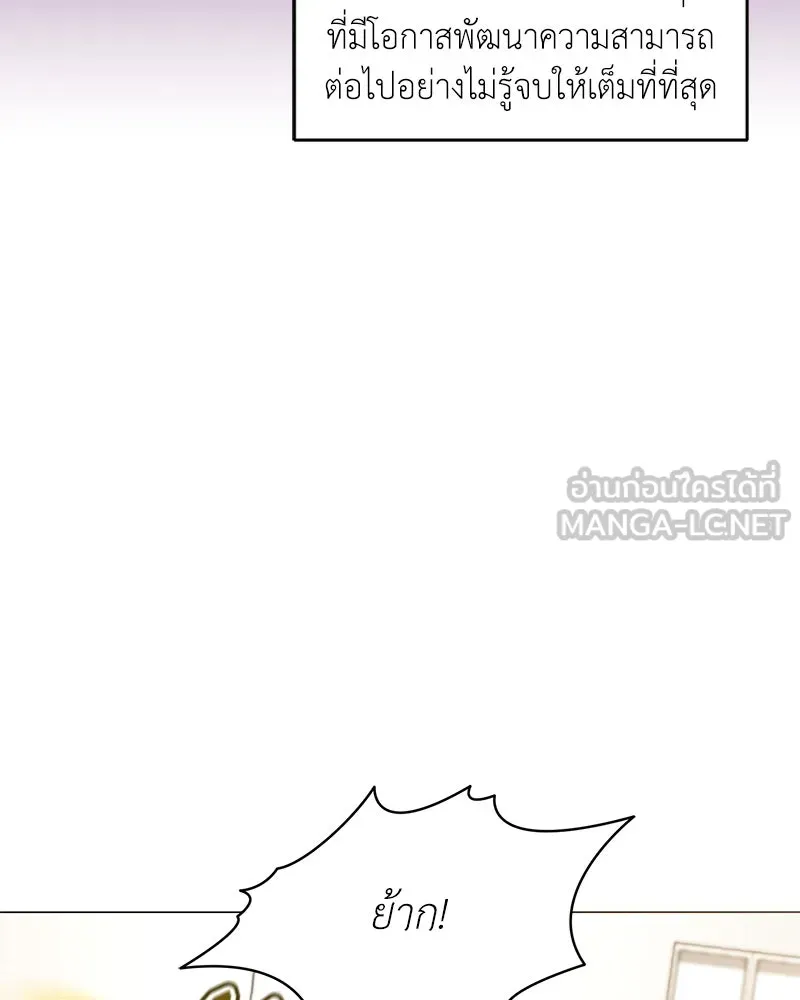 Hunter World’s Gardener คนสวนโลกฮันเตอร์ ตอนที่ 61 หน้า 24