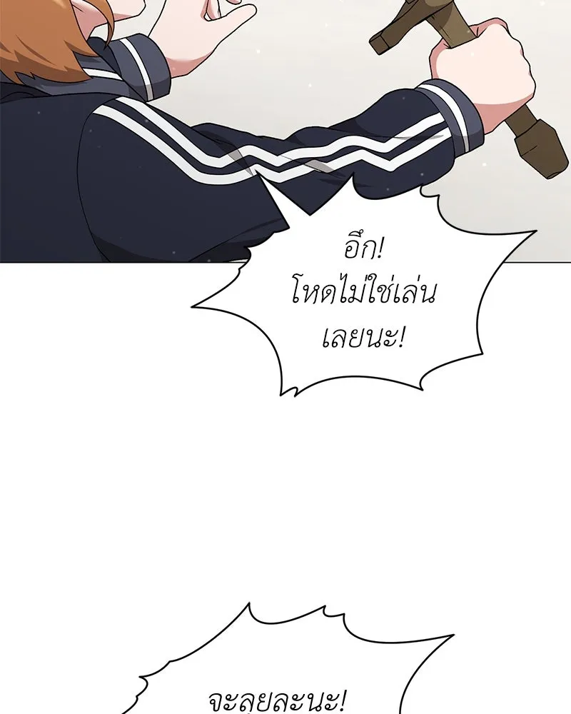 Hunter World’s Gardener คนสวนโลกฮันเตอร์ ตอนที่ 61 หน้า 26