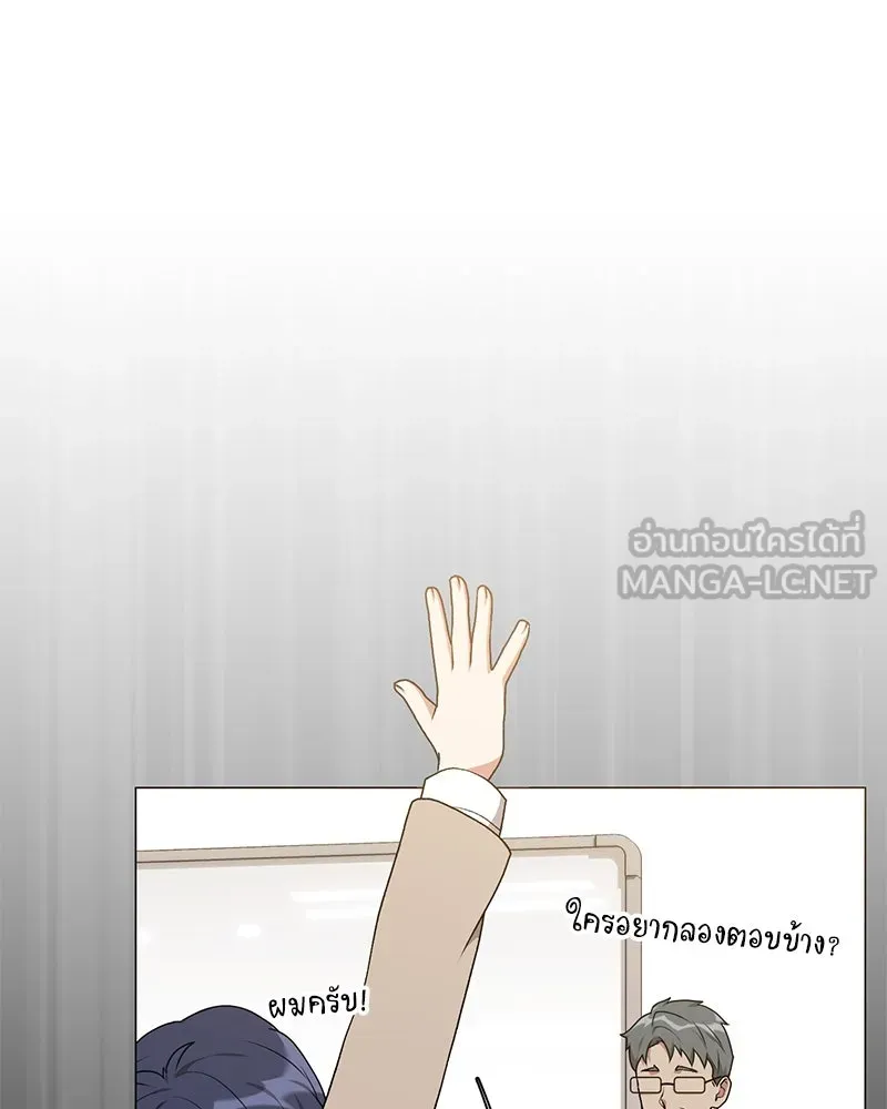 Hunter World’s Gardener คนสวนโลกฮันเตอร์ ตอนที่ 61 หน้า 30