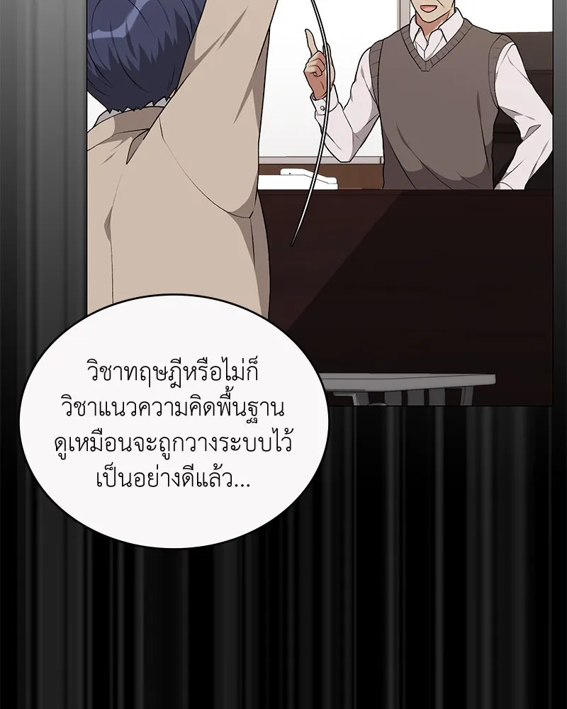 Hunter World’s Gardener คนสวนโลกฮันเตอร์ ตอนที่ 61 หน้า 31