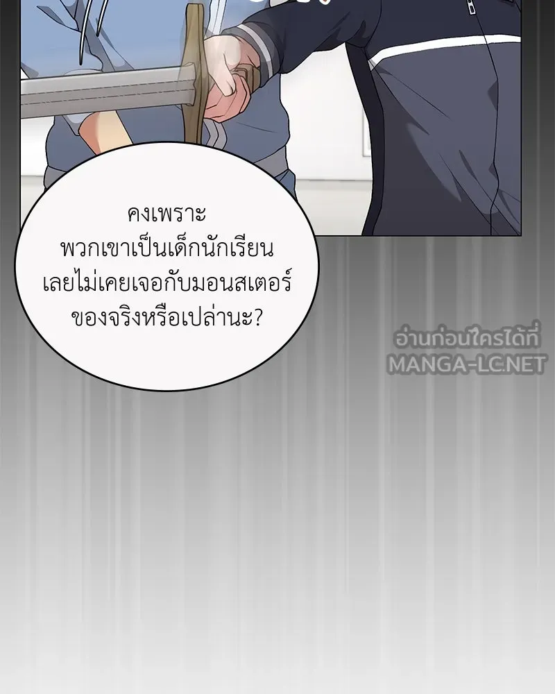 Hunter World’s Gardener คนสวนโลกฮันเตอร์ ตอนที่ 61 หน้า 33