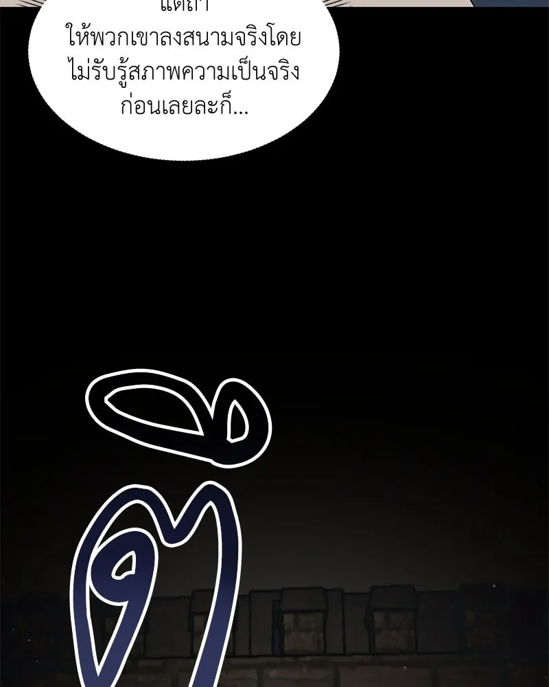 Hunter World’s Gardener คนสวนโลกฮันเตอร์ ตอนที่ 61 หน้า 35