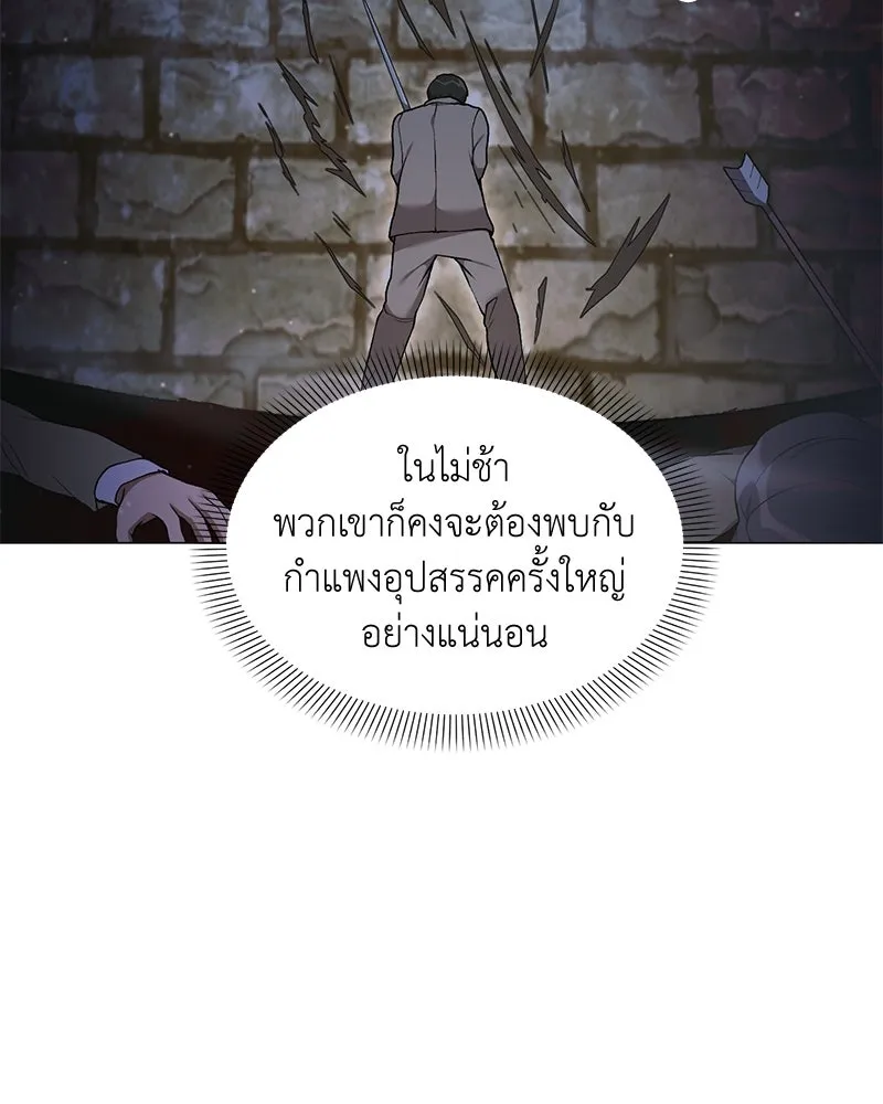 Hunter World’s Gardener คนสวนโลกฮันเตอร์ ตอนที่ 61 หน้า 37