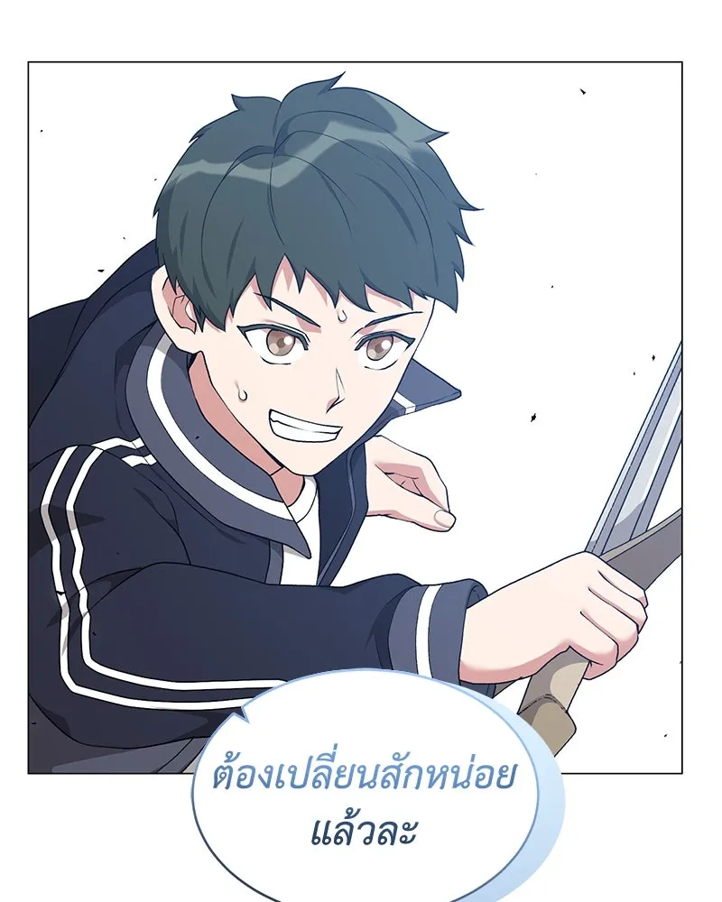 Hunter World’s Gardener คนสวนโลกฮันเตอร์ ตอนที่ 61 หน้า 38