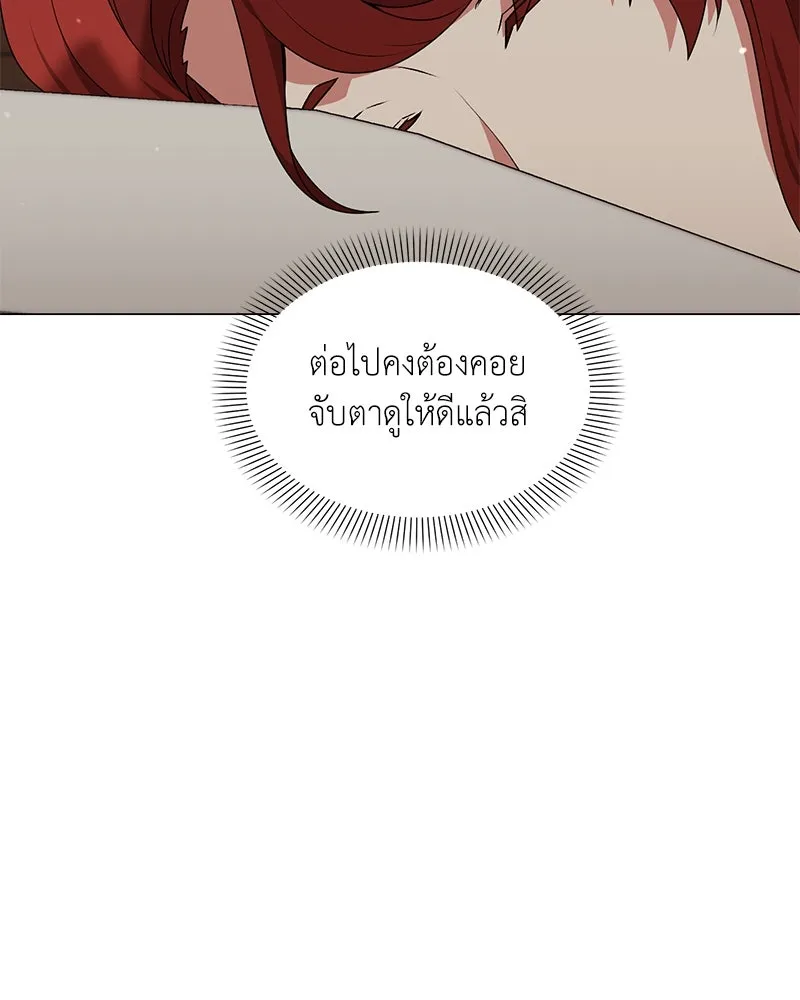 Hunter World’s Gardener คนสวนโลกฮันเตอร์ ตอนที่ 61 หน้า 4