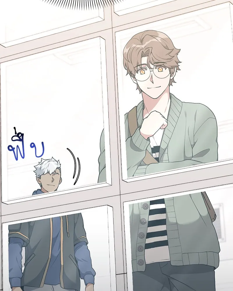 Hunter World’s Gardener คนสวนโลกฮันเตอร์ ตอนที่ 61 หน้า 40