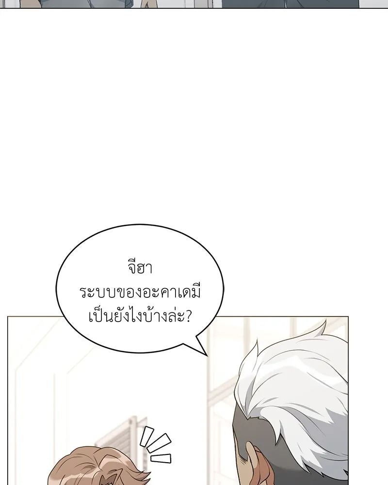 Hunter World’s Gardener คนสวนโลกฮันเตอร์ ตอนที่ 61 หน้า 41