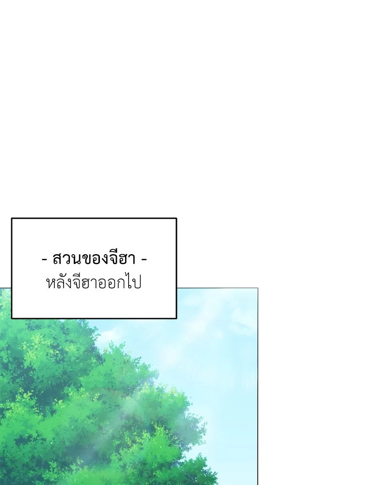 Hunter World’s Gardener คนสวนโลกฮันเตอร์ ตอนที่ 61 หน้า 47