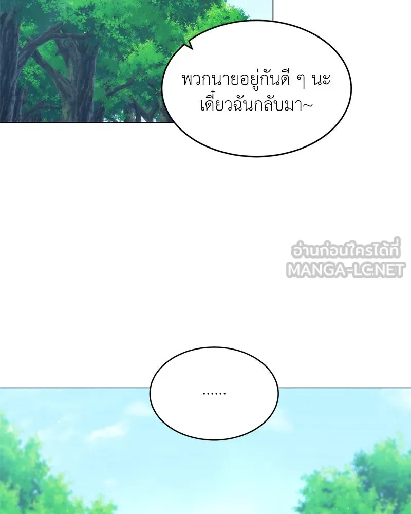 Hunter World’s Gardener คนสวนโลกฮันเตอร์ ตอนที่ 61 หน้า 48