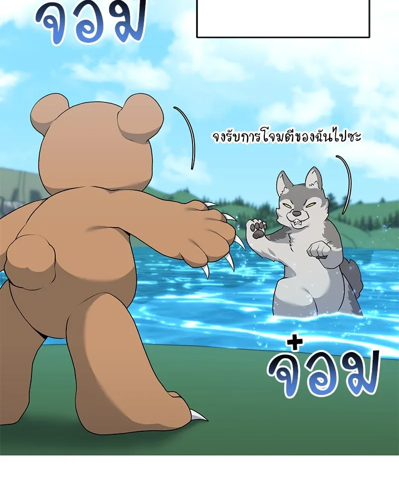 Hunter World’s Gardener คนสวนโลกฮันเตอร์ ตอนที่ 61 หน้า 56