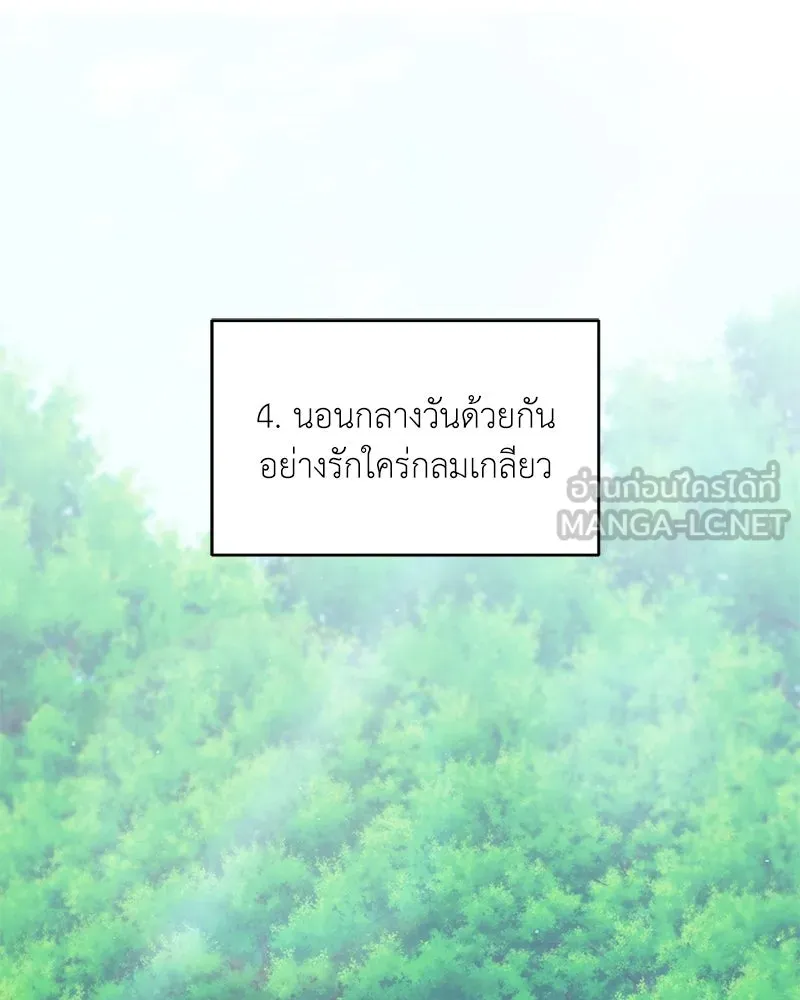 Hunter World’s Gardener คนสวนโลกฮันเตอร์ ตอนที่ 61 หน้า 57