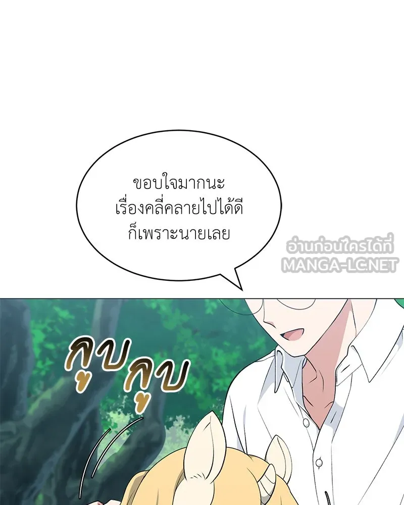 Hunter World’s Gardener คนสวนโลกฮันเตอร์ ตอนที่ 61 หน้า 6