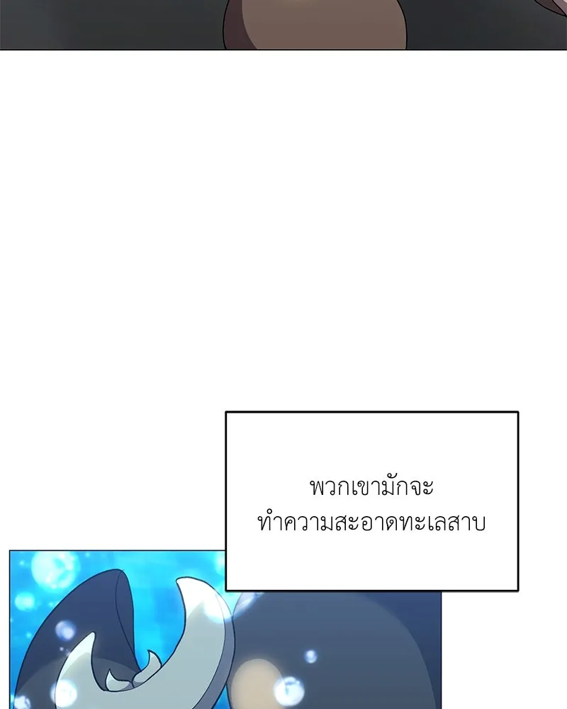 Hunter World’s Gardener คนสวนโลกฮันเตอร์ ตอนที่ 61 หน้า 62