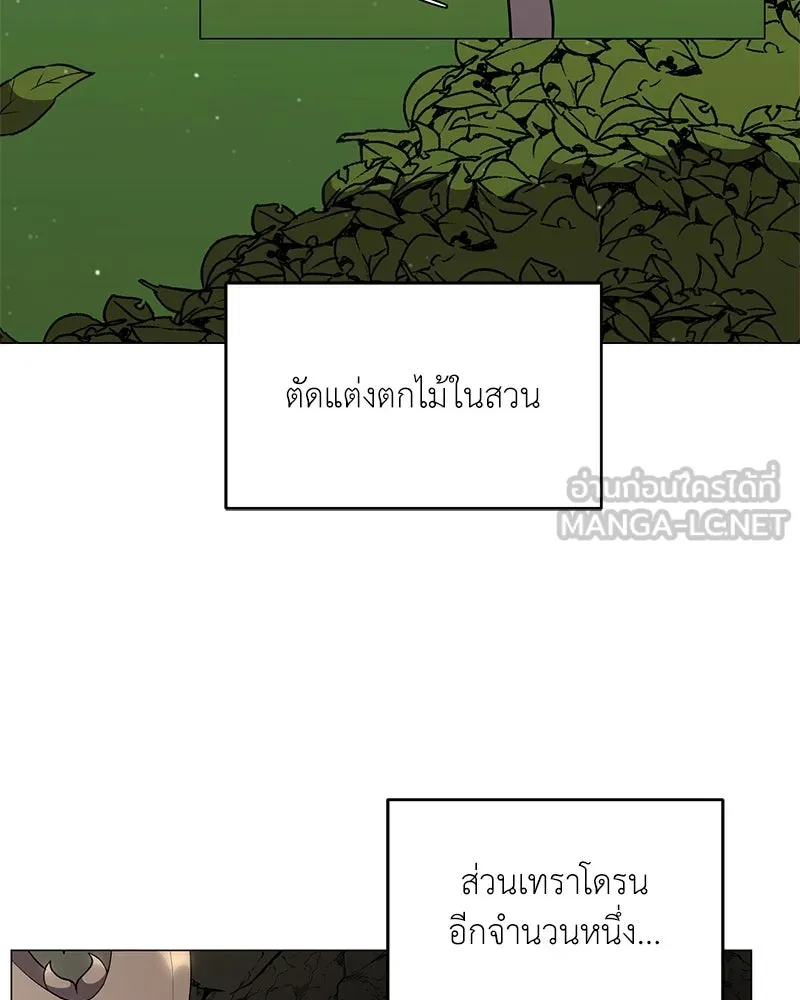 Hunter World’s Gardener คนสวนโลกฮันเตอร์ ตอนที่ 61 หน้า 66