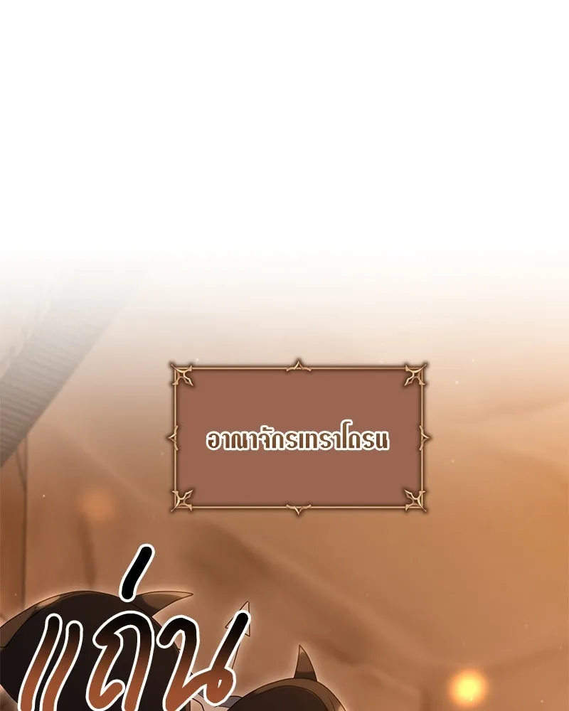 Hunter World’s Gardener คนสวนโลกฮันเตอร์ ตอนที่ 61 หน้า 68