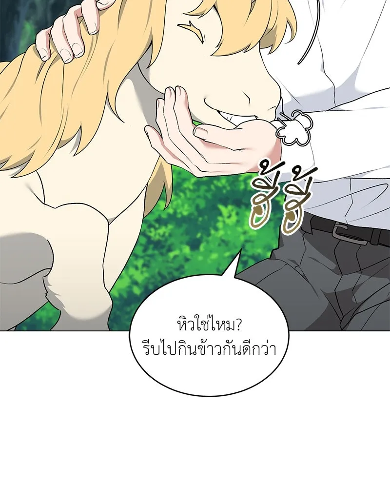Hunter World’s Gardener คนสวนโลกฮันเตอร์ ตอนที่ 61 หน้า 7